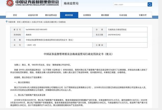  高回报宣传频现端倪，保本承诺暗藏隐患；代理荐股需谨慎，虚拟资产风险放大。 新闻