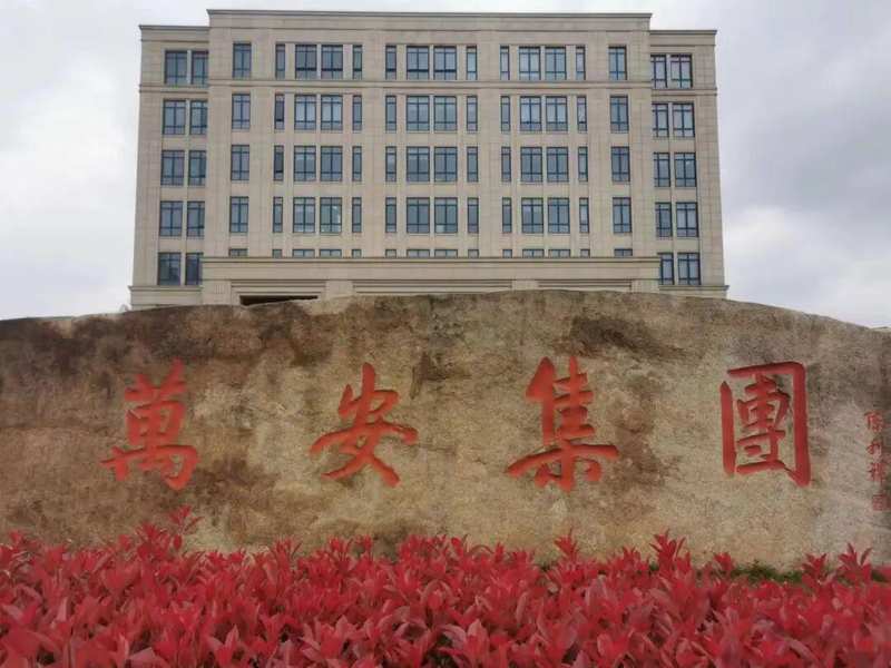  紫光国微海南布局新篇；万安科技增资助力智晟；半导体产业链持续强化。 汽车科技