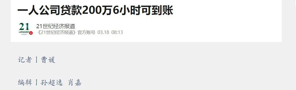 一人公司融资环境悄然转变,银行竞相推出专属支持方案。 股票财经 一人公司融资环境悄然转变,银行竞相推出专属支持方案。 股票财经