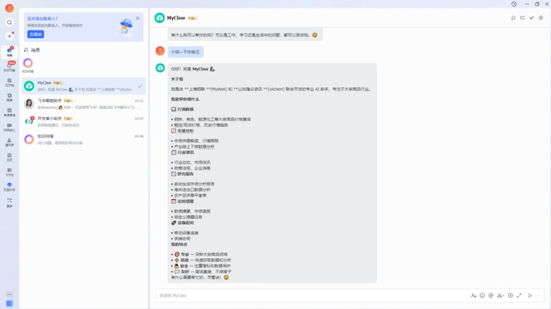  MyClaw开启大宗商品智能新时代；上海钢联与隆众资讯携手创新；全天候研究支持体系逐步成型。 IT技术