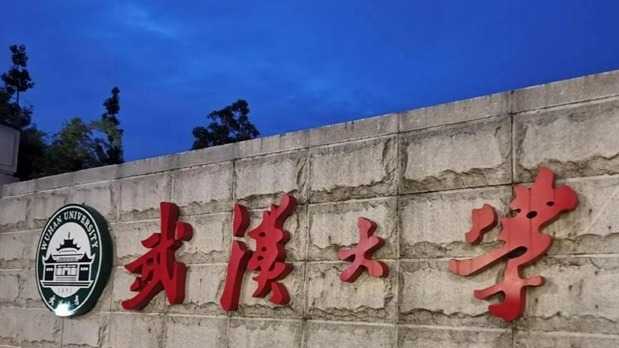  刘道玉与武大改革：一位教育家的制度创新实践 新闻