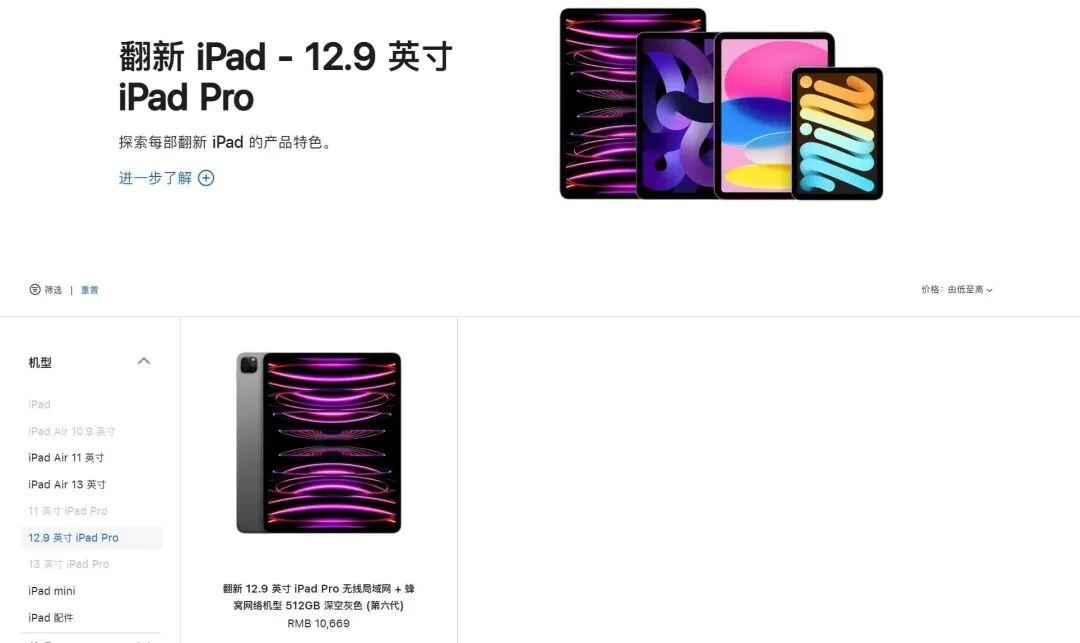 技术解析：苹果M4版iPad Pro官翻机上架，深度剖析值不值得买