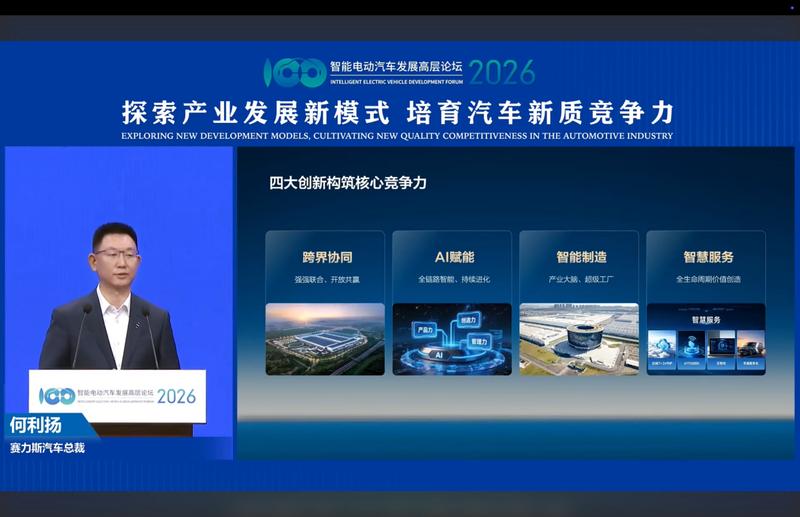  【技术架构深度拆解】问界四大创新引擎：如何用五高标准重构高端出行新范式 汽车科技