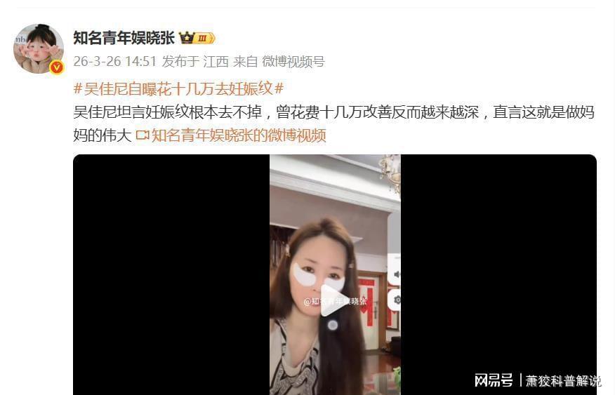  【医美真相】女演员十几万妊娠纹修复失败：技术局限背后的皮肤科学 健康养生