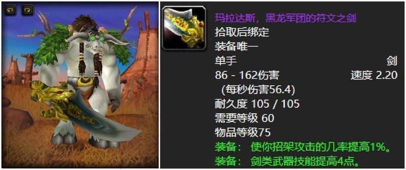  60版本武器技能机制深度解析：8把稀有装备的实战价值评估 游戏攻略