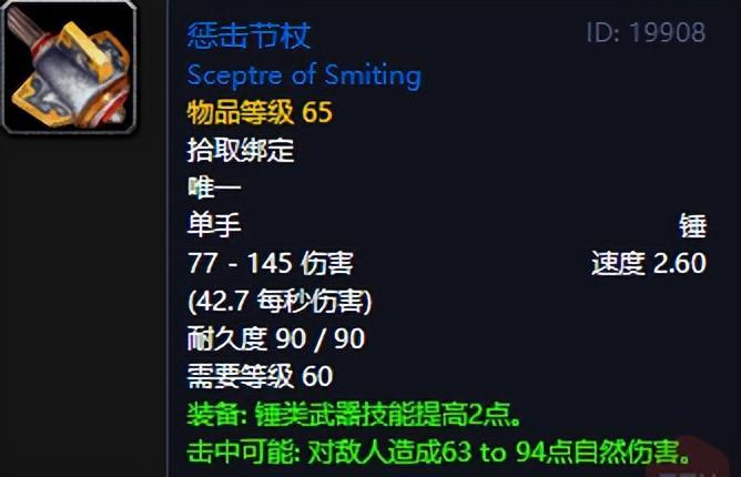  60版本武器技能机制深度解析：8把稀有装备的实战价值评估 游戏攻略