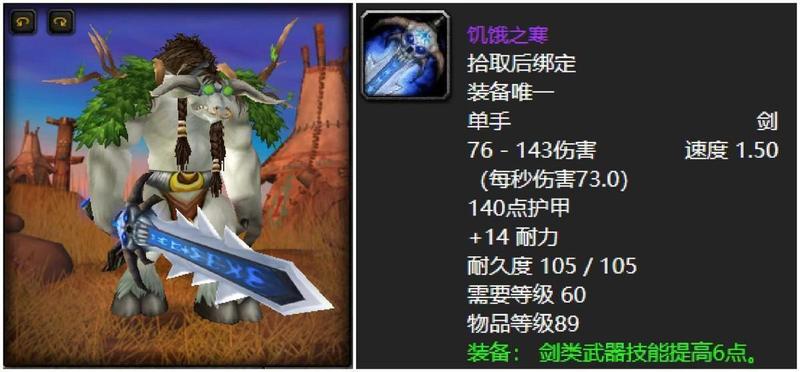  60版本武器技能机制深度解析：8把稀有装备的实战价值评估 游戏攻略