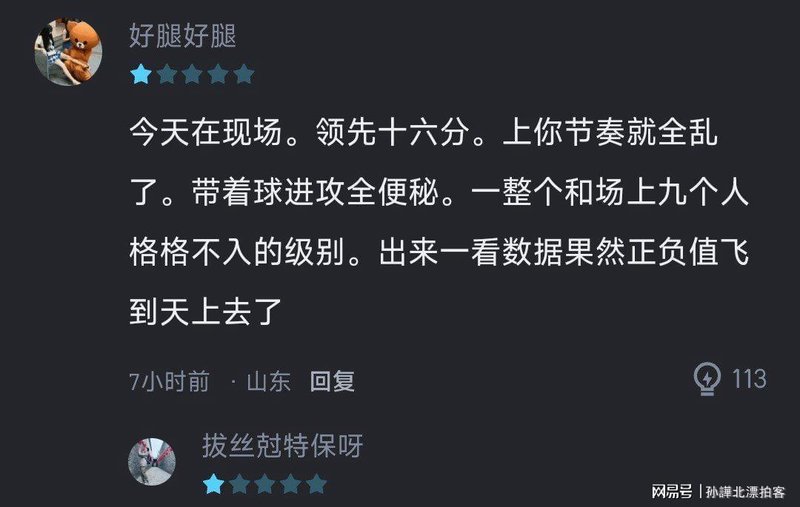  技术复盘：青岛队加时崩盘背后的战术抉择与人员调度失误 体育新闻